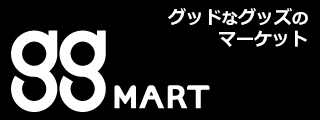 グッドなグッズのマーケット【gg-mart】